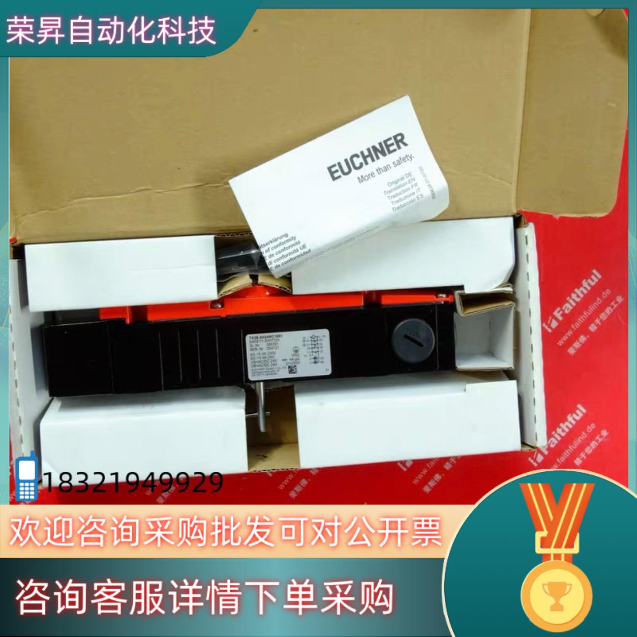 现货Euchner 085391 安士能全新安全开关 TX3B-