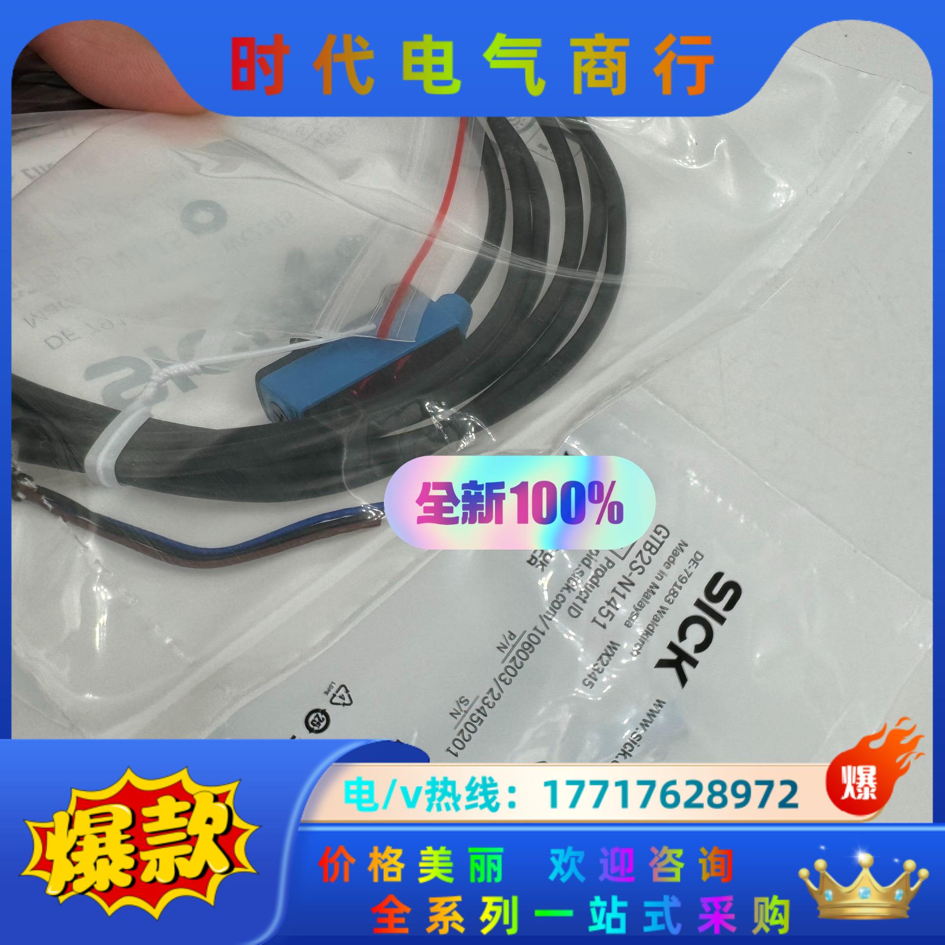 GTB2S-N1451全新现货议价