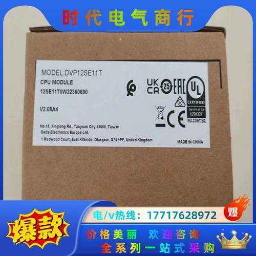 台达 原装正品 精度高 模块PLC DVP12SE11T,全议价