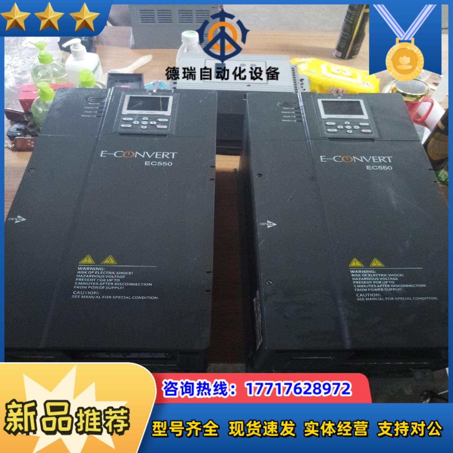 中冶 南方变频器2台，，功能正常，成色如图，EC550-议价