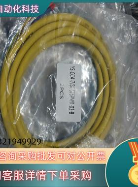 西威联 SVLEC5芯连接线YS-CCA-7/8FST5