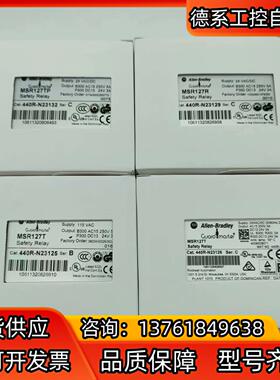全新罗克韦尔AB安全继电器MSR127RP 440R-N23