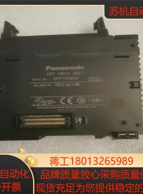 FP7输入扩展模块AFP7X64D2