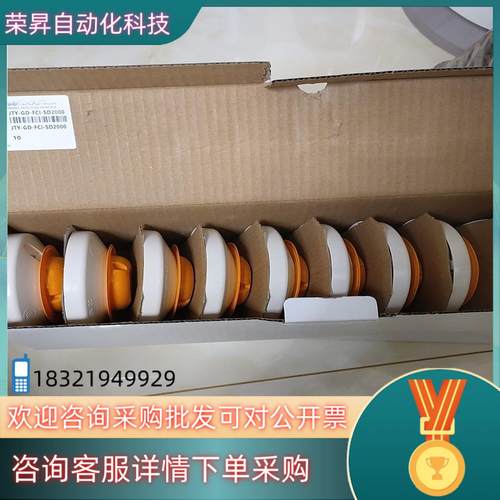 现货诺帝菲尔烟感诺蒂菲尔JTY--FCI-SD2000感烟探测