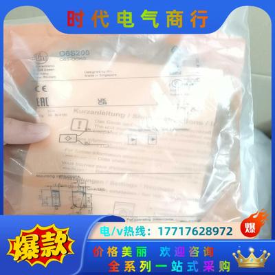 IFM易福门O6S200全新原装正品议价