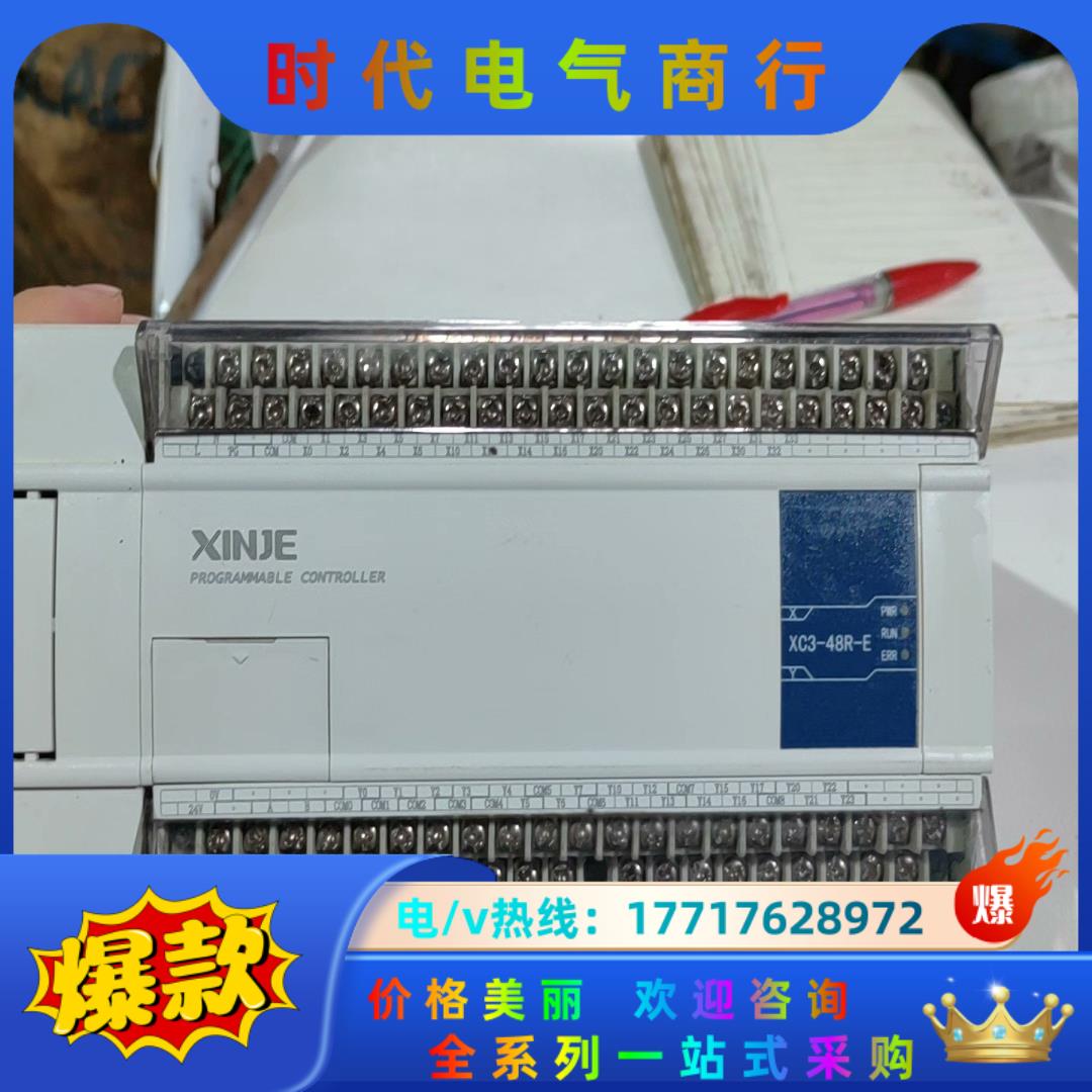 信婕  XC3-48R-E   剪线。议价