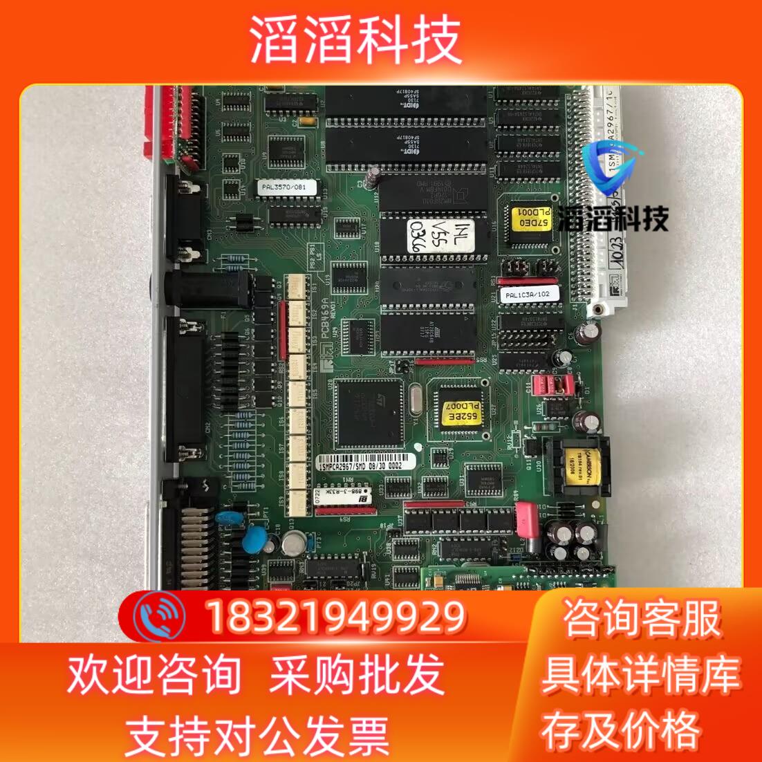 现货INTEC PCB469A 1SMFCA2967/1C