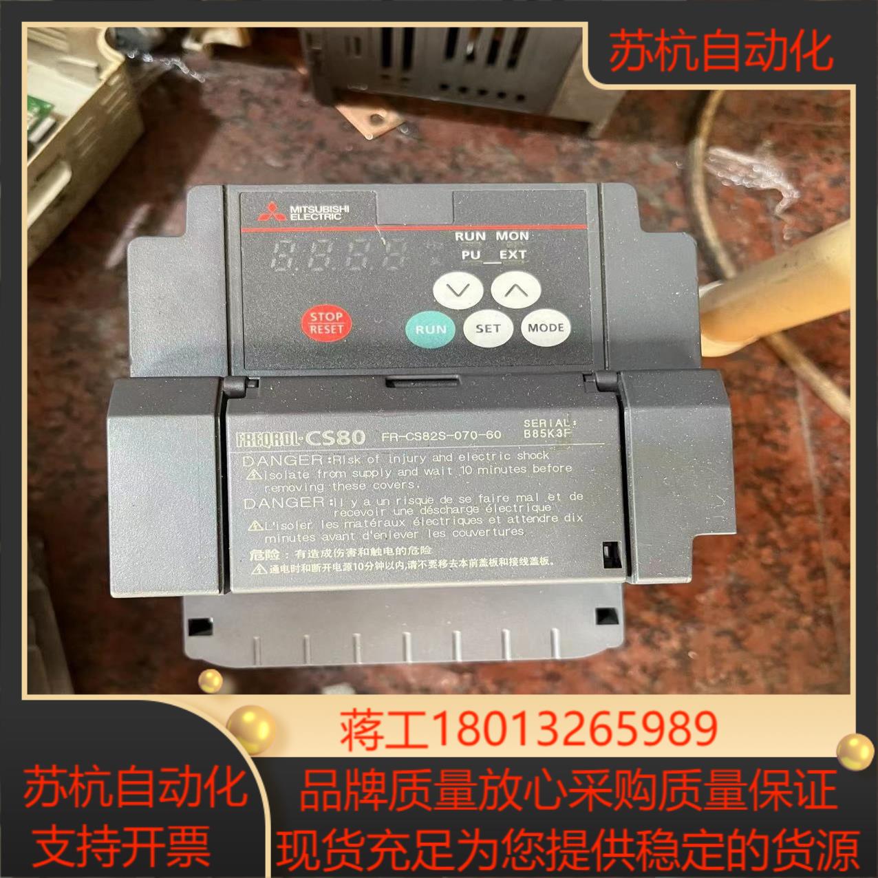 变频器 FR- CS82S-070-60