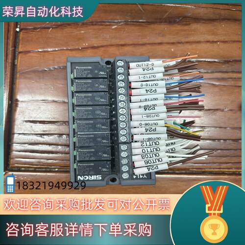 现货胜蓝SIRON四八8位继电器模块Y414只装过一次机成色
