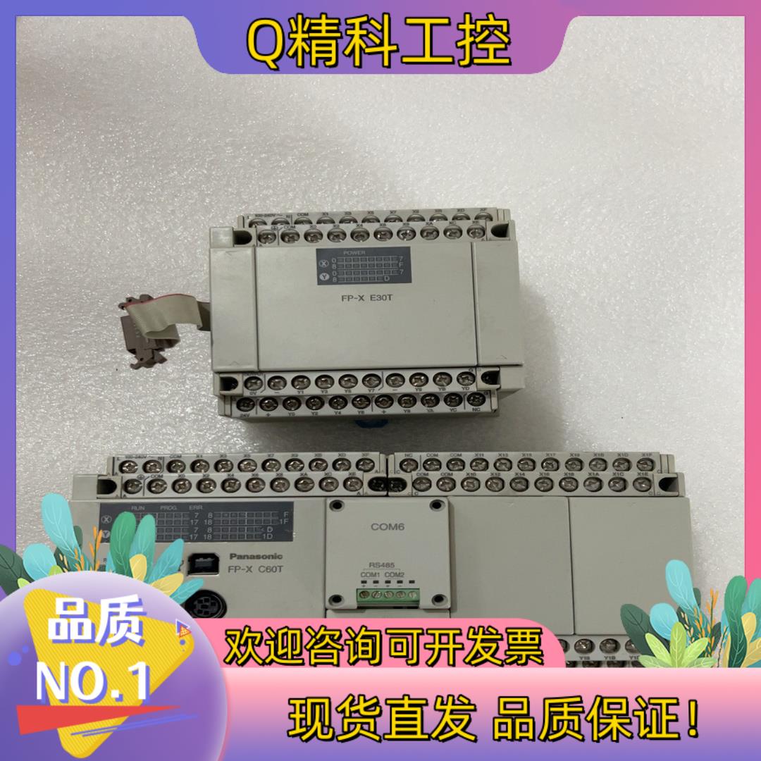 现货0LC  FP-X E30T  FP-X C60T