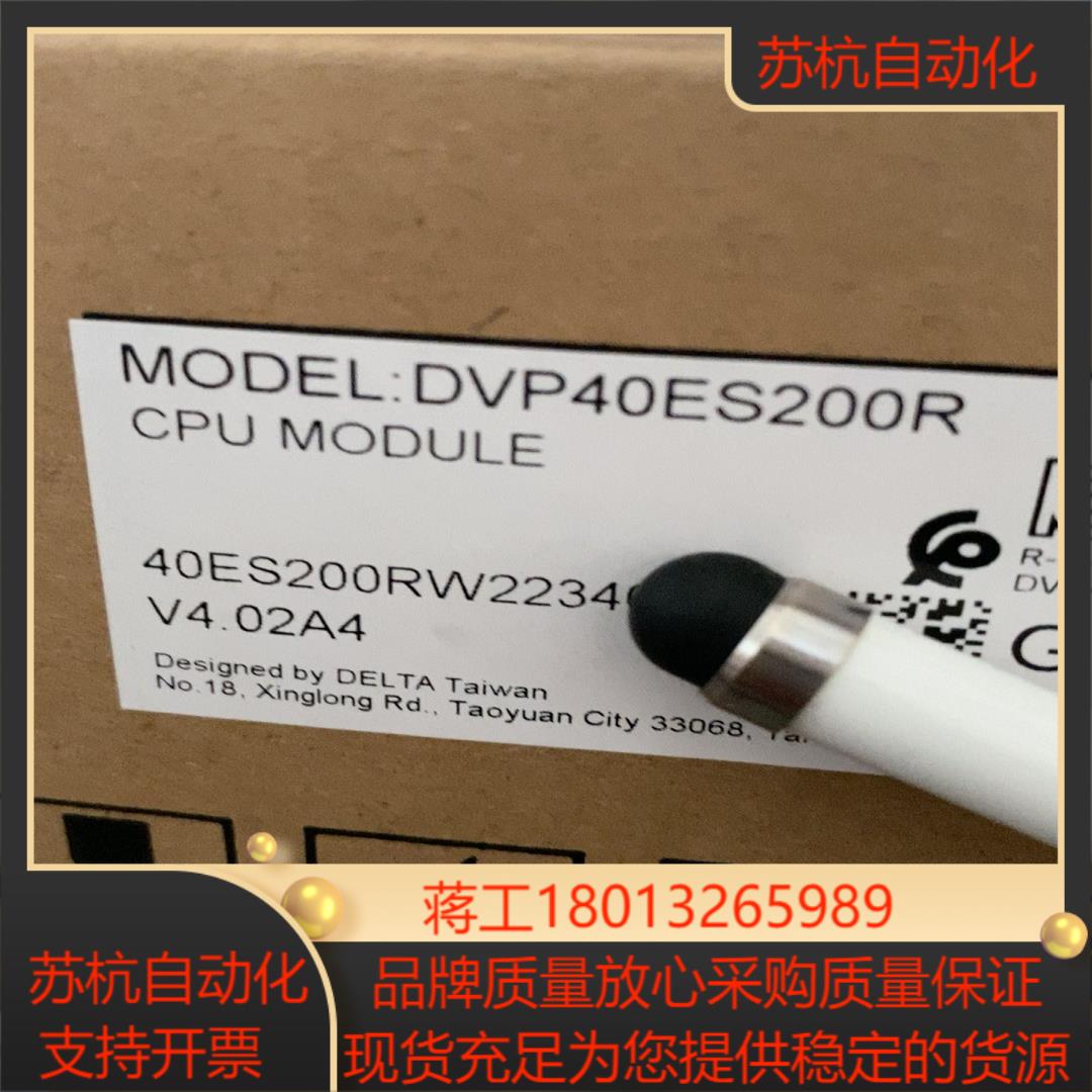 全新正品，DVP40ES200R