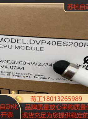 全新正品，DVP40ES200R