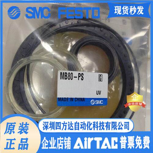 气缸修理包MBB包MDBB密封圈 MB32/40/50/63/80/100/125-PS