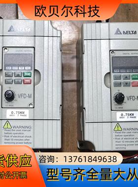 台达M系列变频器VFD007M43B  0.75KW   成
