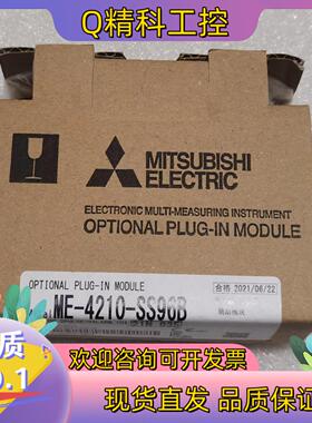 现货多功能仪表辅助模块ME-4210-SS96B原装 8