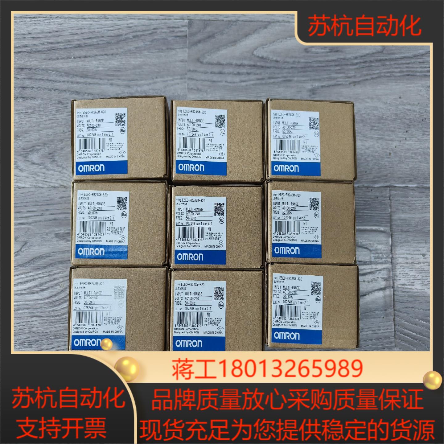 出E5EC-RR2ASM-820全新原装正品照