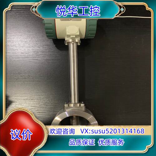 原装全新涡街计，LUGB 2408。 年份新，好。议