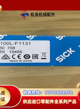 德国西克SICK传感器WL100L-F1131，货号6030议价