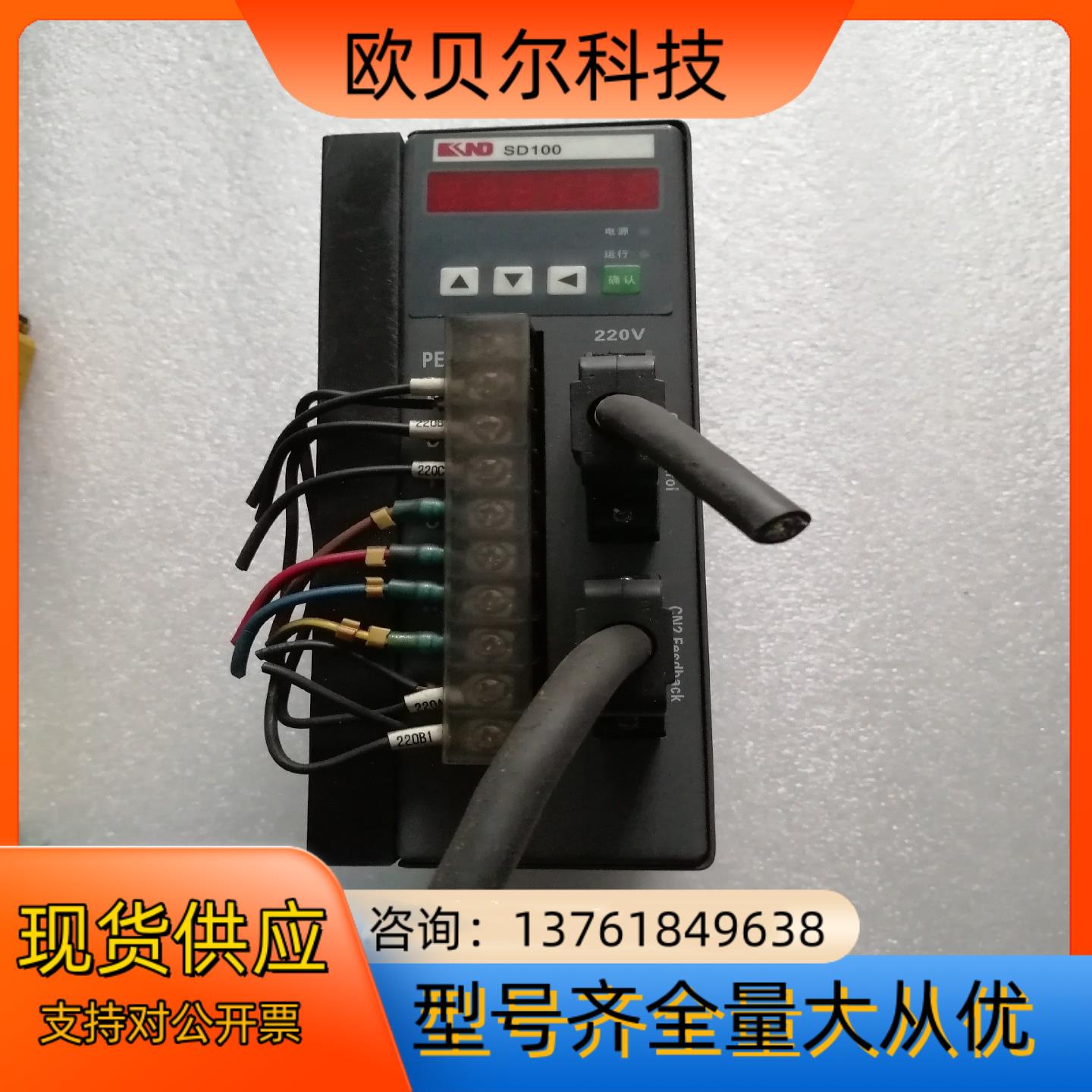 凯恩帝伺服驱动器SD100B