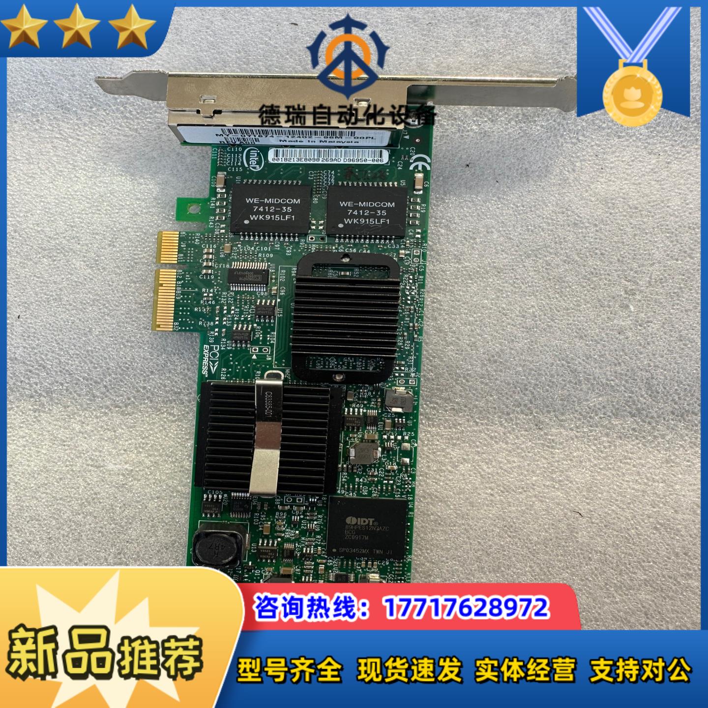 intel四口千兆网卡 PCI-E电口82576 4口0H0议价
