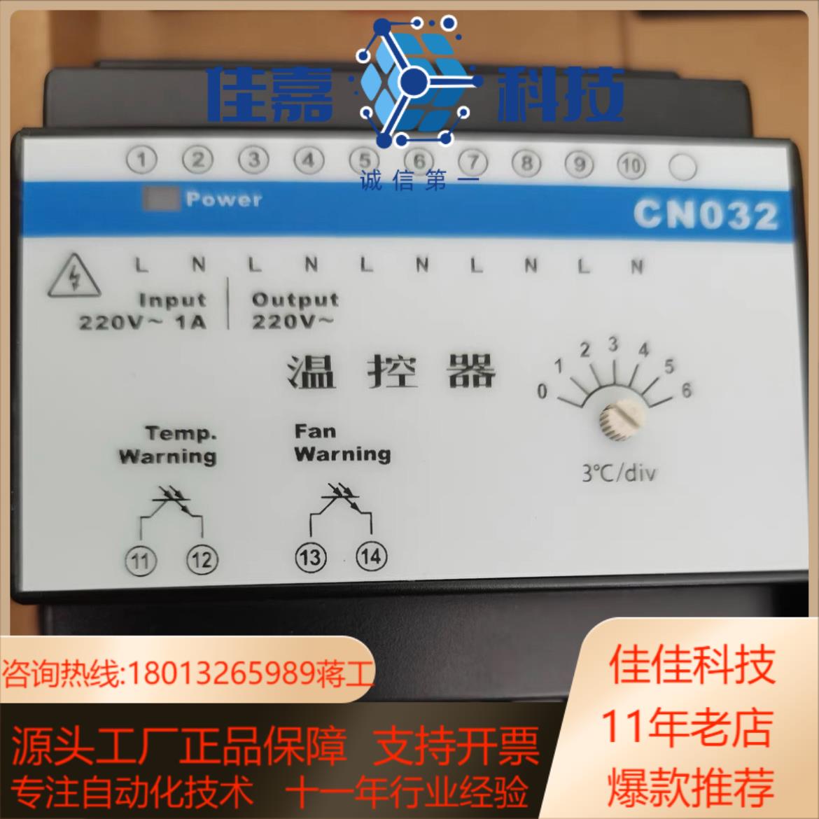 浙江中控温控器CN032 全新现货