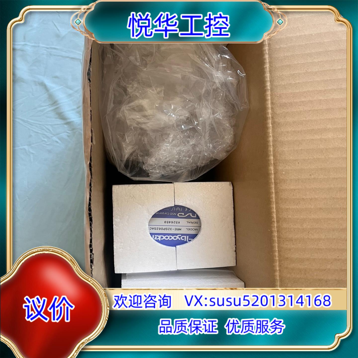 原装NSD编码器MRE-32SP062SAC，全新封，实物请议