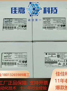 全新罗克韦尔AB安全继电器MSR127RP 440R-N23