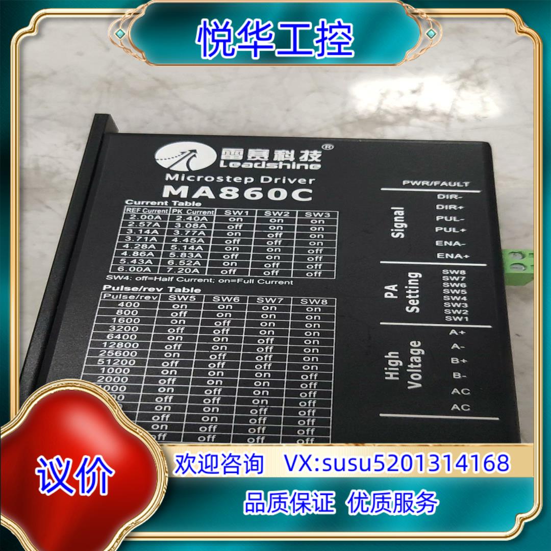 雷赛步进驱动器MA860C 成色如图功能议价