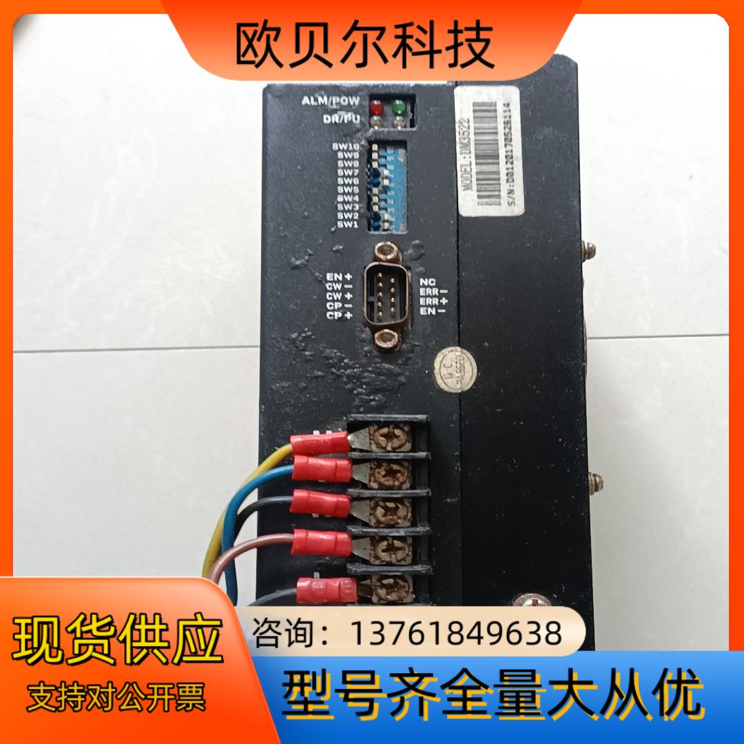DM3522 三相步进驱动器