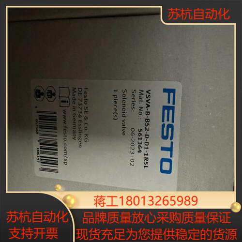 FESTO全新单片阀VSVA- B52-D-D1-1R5L订议价