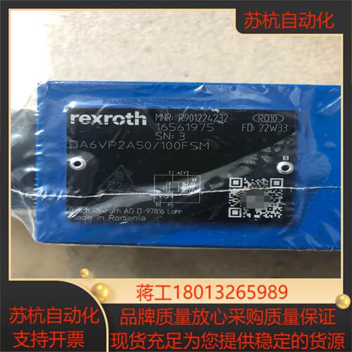 力士乐液压阀R901224232  DA6VP2A5010