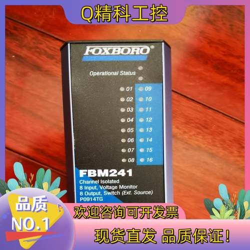 现货FBM241全新裸机