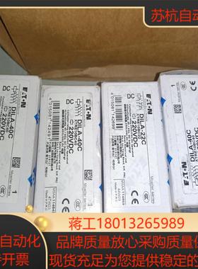 穆勒交流接触器DILA-22C  DILA-40C 电压22议价