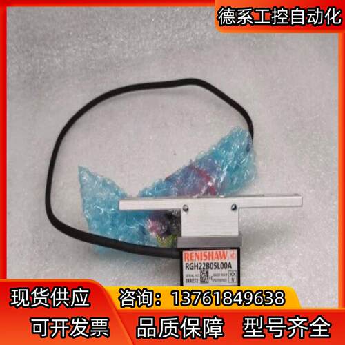 RENISHAW雷尼绍 RGH22B05L00A 光栅尺读头