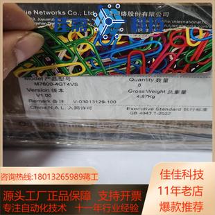 锐捷交换机扩展卡M7600 4GT4VS全新在保设备