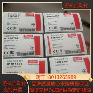 丹佛斯電磁閥線圈018F6176018F6701