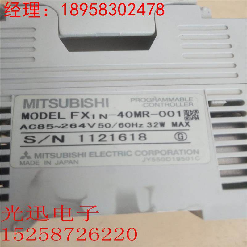 三菱PLC FX1N-40MR-001 二手原装拆机 现货实物 功能包好
