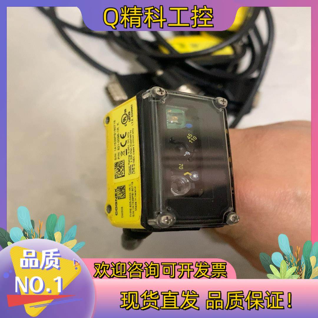 现货COGNEX康耐视 固定式条码扫描器DM50S读码器 825