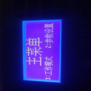 MD204L V4屏幕显示文本