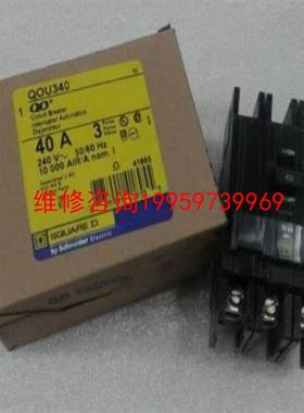 （请询价）Square D断路器 QOU340  原包装议价