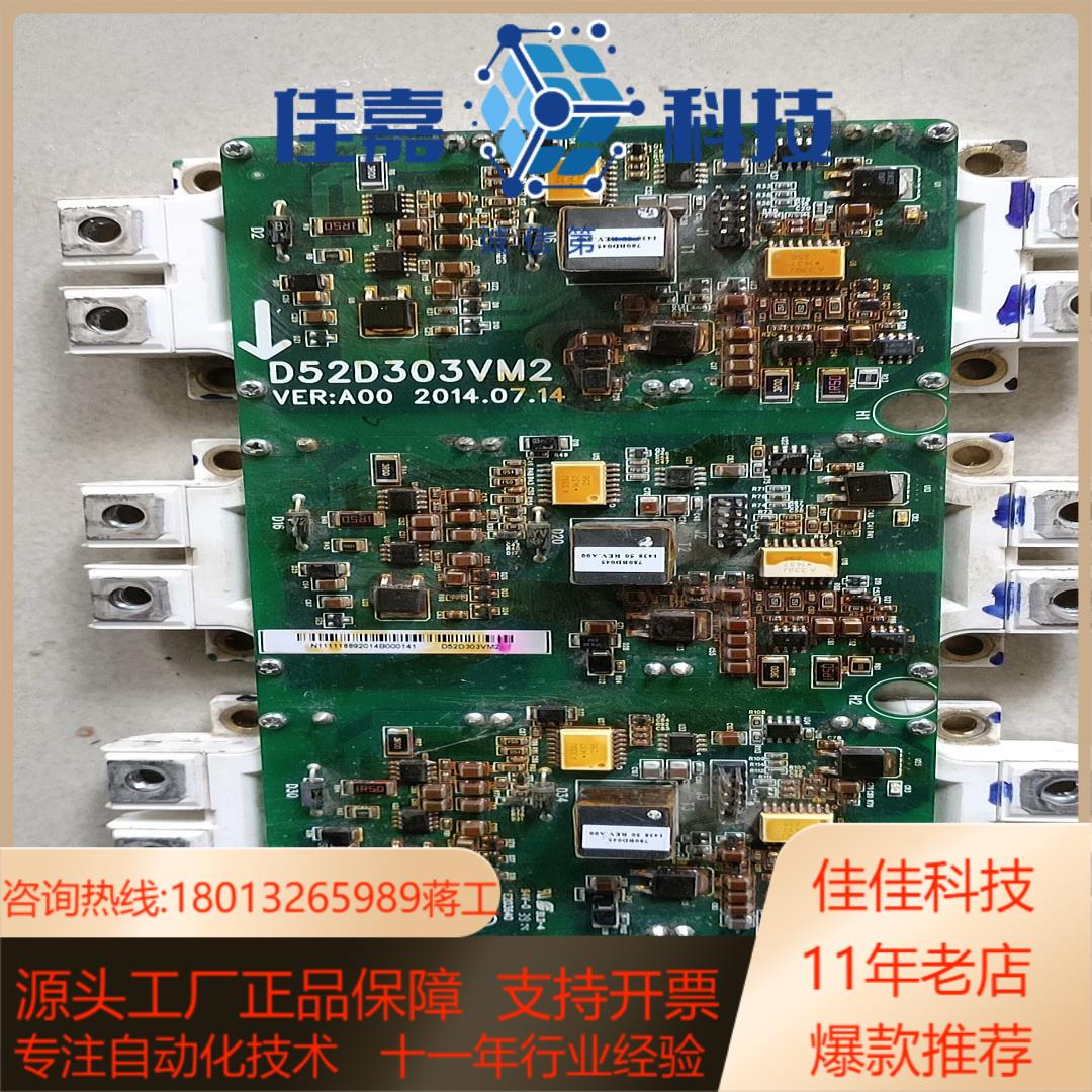 D52D303VM2  电机变频驱动板  带模块FF