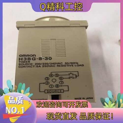现货时间继电器 H3BG-8-30   220V   H3BA-