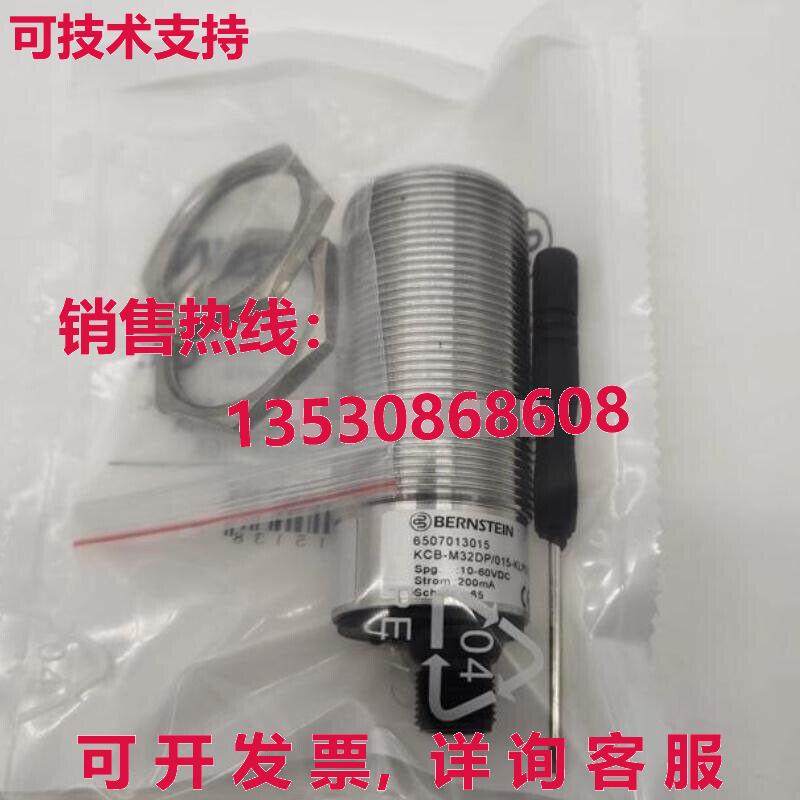 原装供应适用于伯恩斯坦KCB-M32DP/015-KLPS12接近传感器