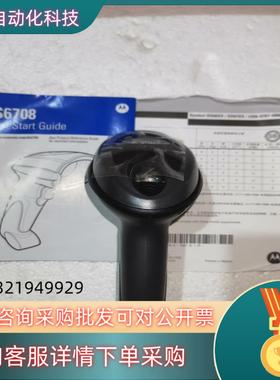 Symbo/讯宝扫描枪 DS6708-SR20007ZZR扫