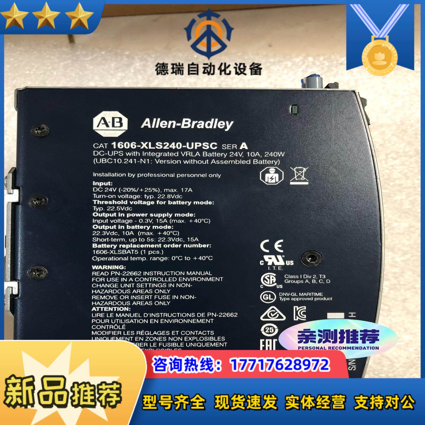 1606-XLS240-UPSC议价