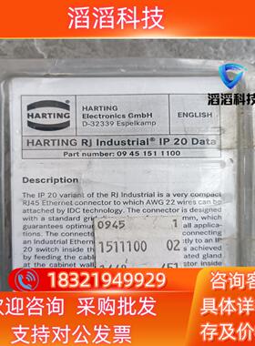 现货D-32339(09451511100)通讯连接器HARTI