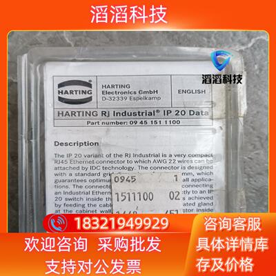 现货D-32339(09451511100)通讯连接器HARTI