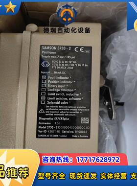 防爆萨姆森SAMSON调节阀定位器3730-2全新议价