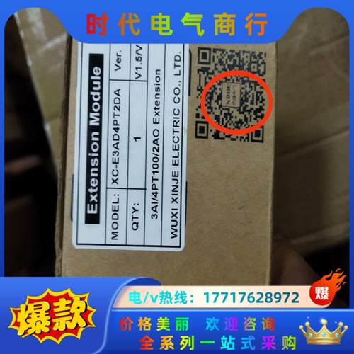 XC-E3AD4PT2DA信捷扩展模块有全新原装正品议价