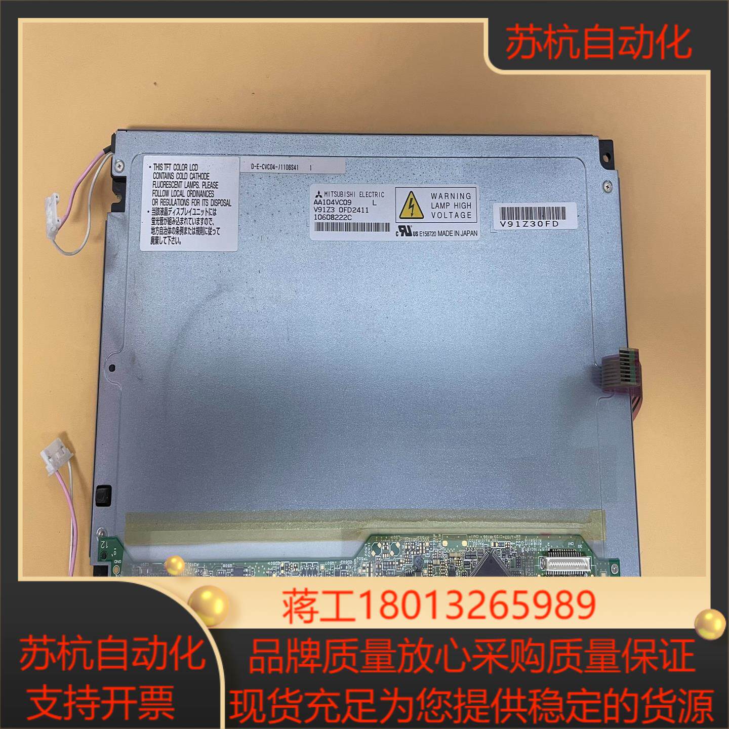 104寸 液晶屏 AA104VC09